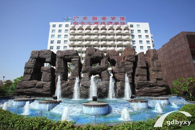 廣州技校排名前十 廣州技校有哪些學校-1 廣州技校排名前十 廣州技校有哪些學校-廣東技校排名網(wǎng)