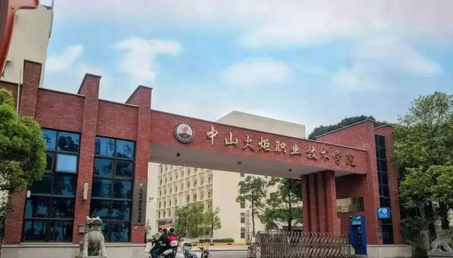 廣東省中山市技校前十名學校 廣東省中山市技校排名-5 廣東省中山市技校前十名學校 廣東省中山市技校排名-廣東技校排名網(wǎng)