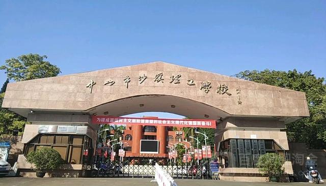 廣東省中山市技校前十名學校 廣東省中山市技校排名-4 廣東省中山市技校前十名學校 廣東省中山市技校排名-廣東技校排名網(wǎng)